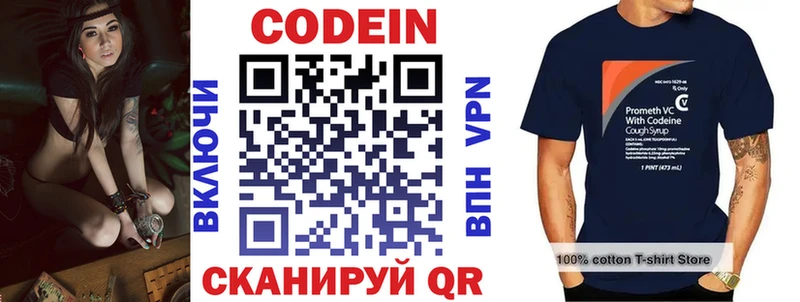 Кодеиновый сироп Lean напиток Lean (лин)  закладка  Кяхта 