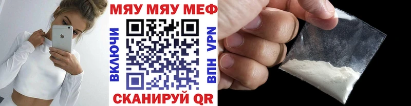 МЯУ-МЯУ VHQ  наркота  Кяхта 