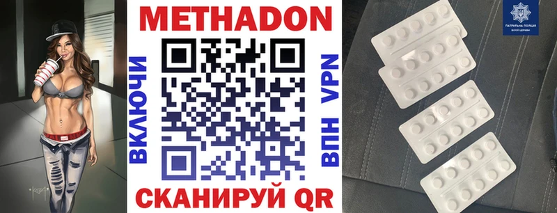 MEGA ТОР  Кяхта  Метадон methadone 